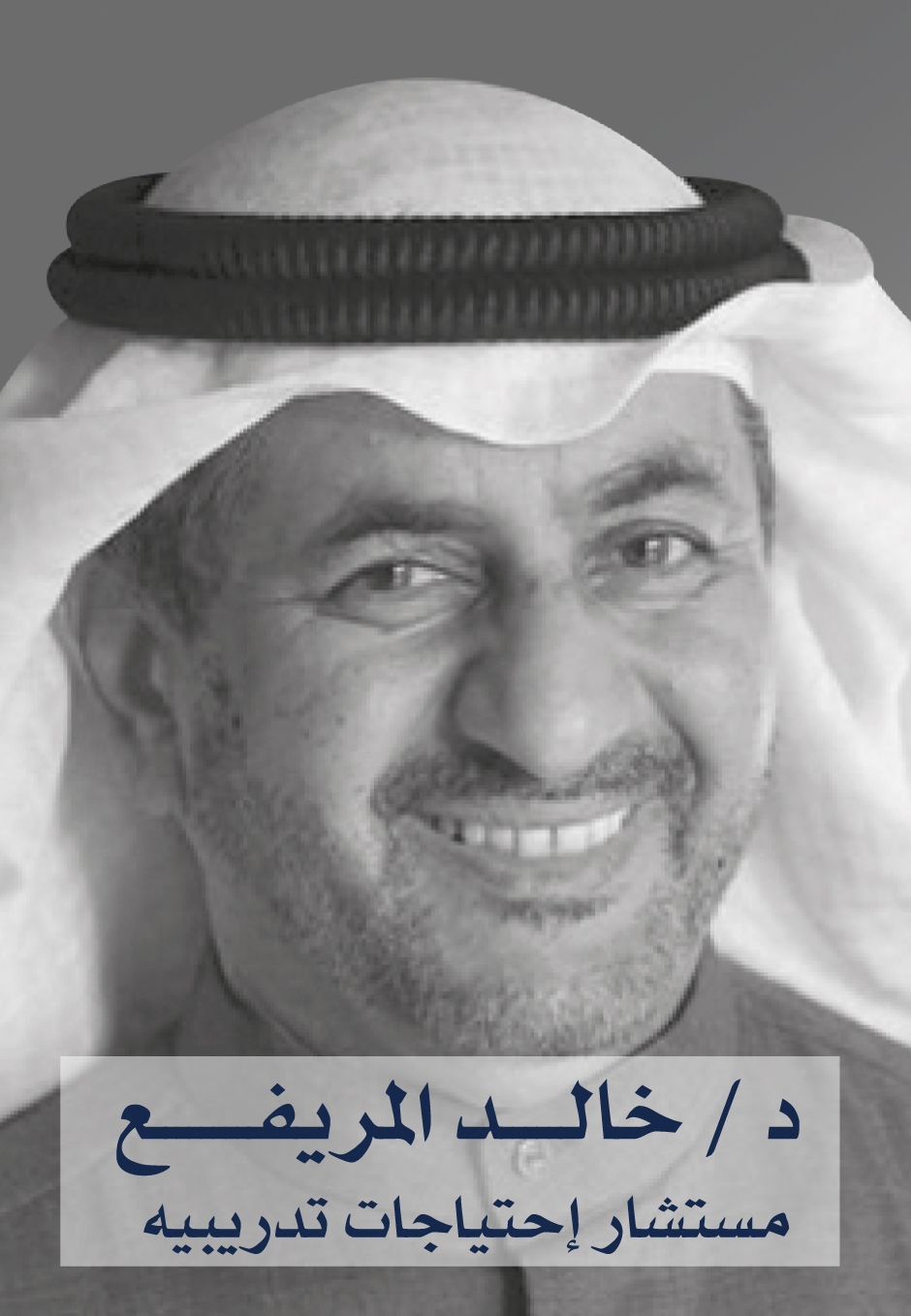 Dr. Khaled Al-Mrefa'